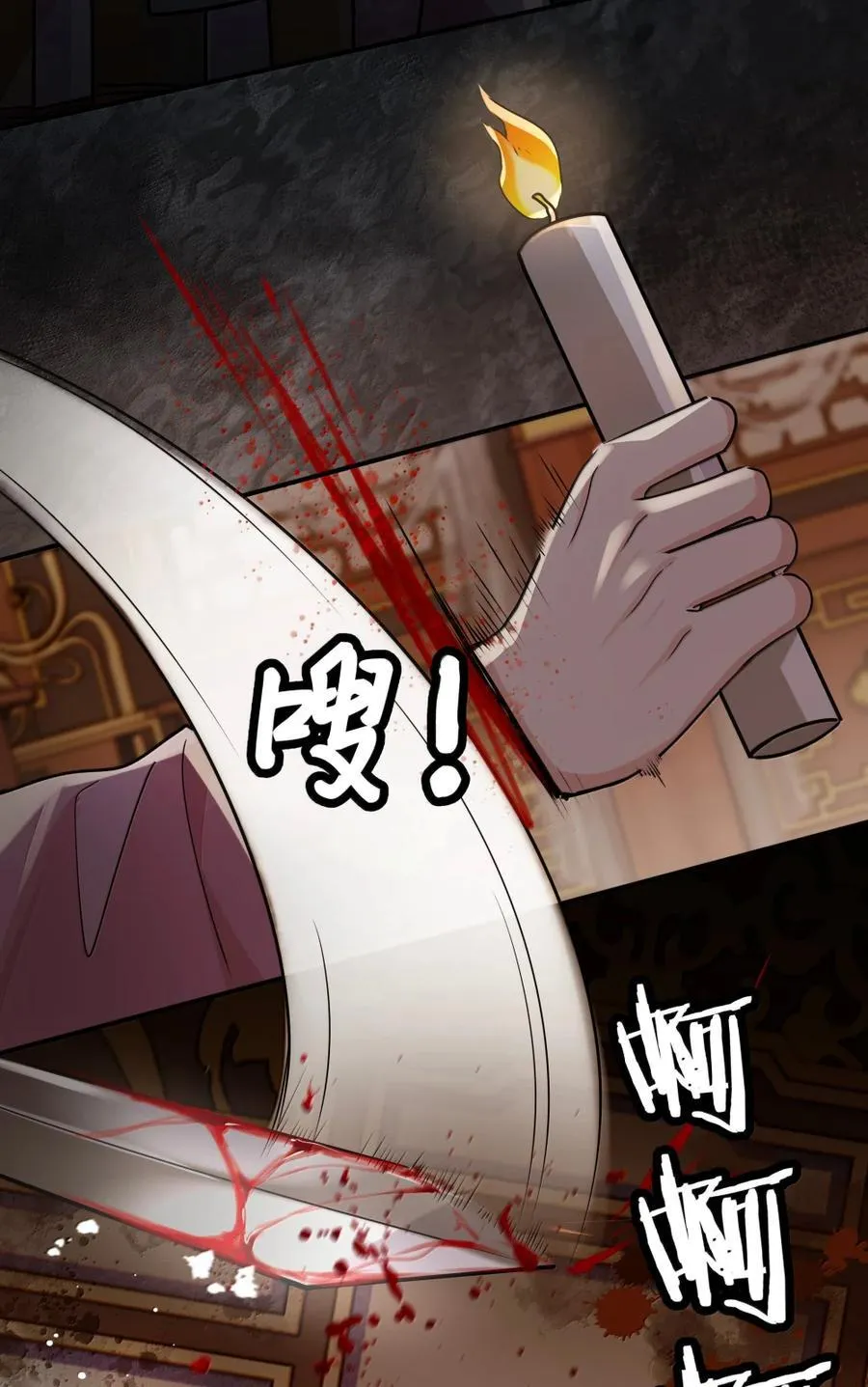 127 癫狂 第28页