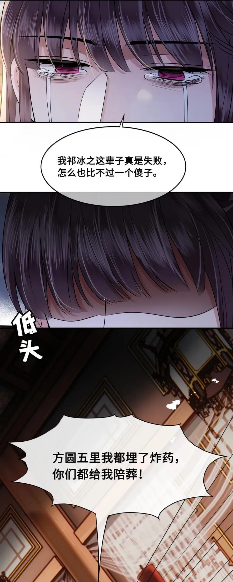 127 癫狂 第32页