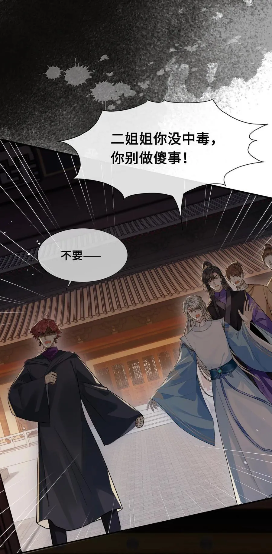 128 自爆 第2页