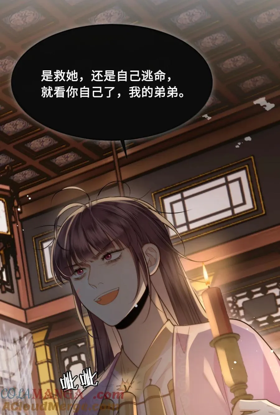 128 自爆 第7页