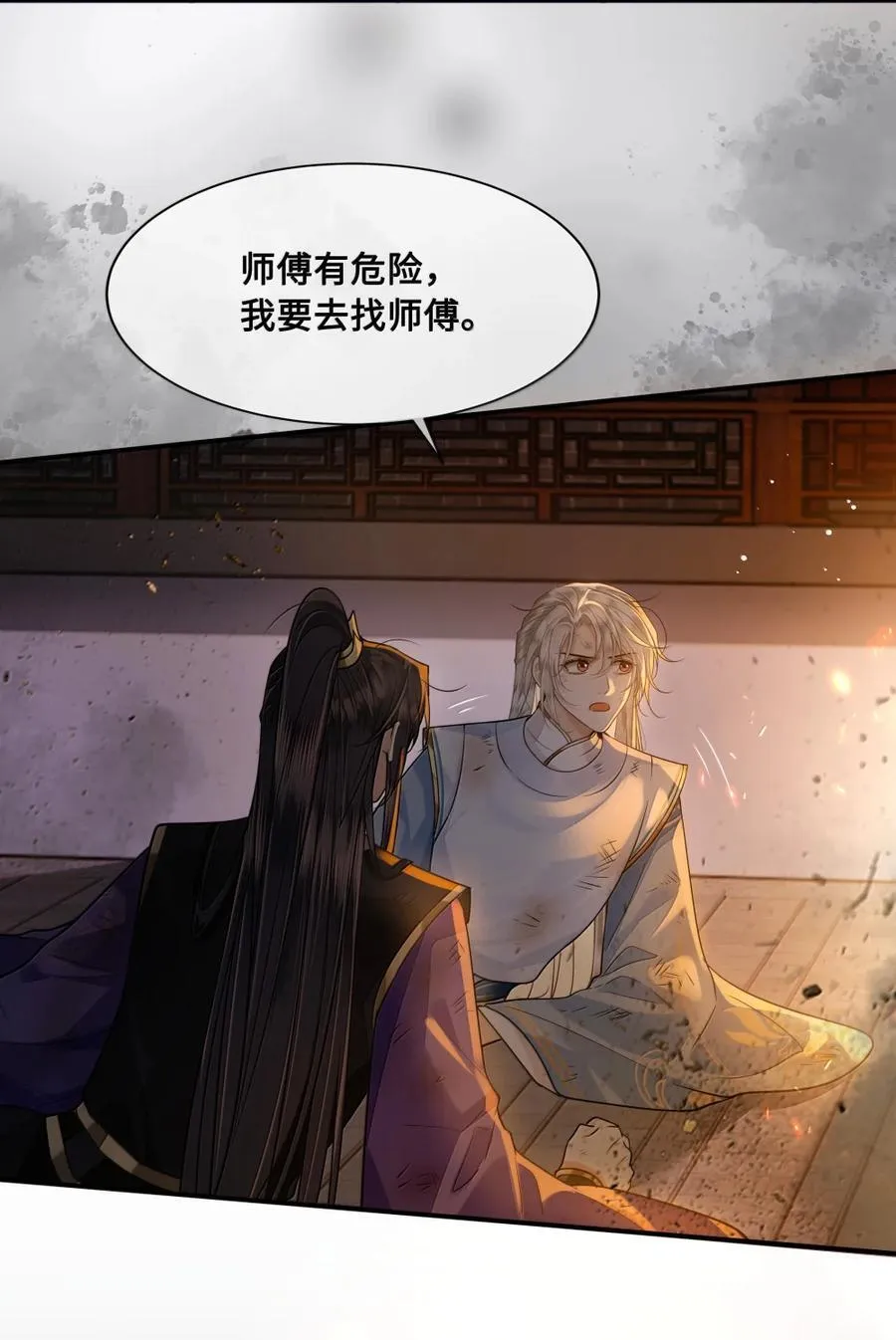 128 自爆 第14页
