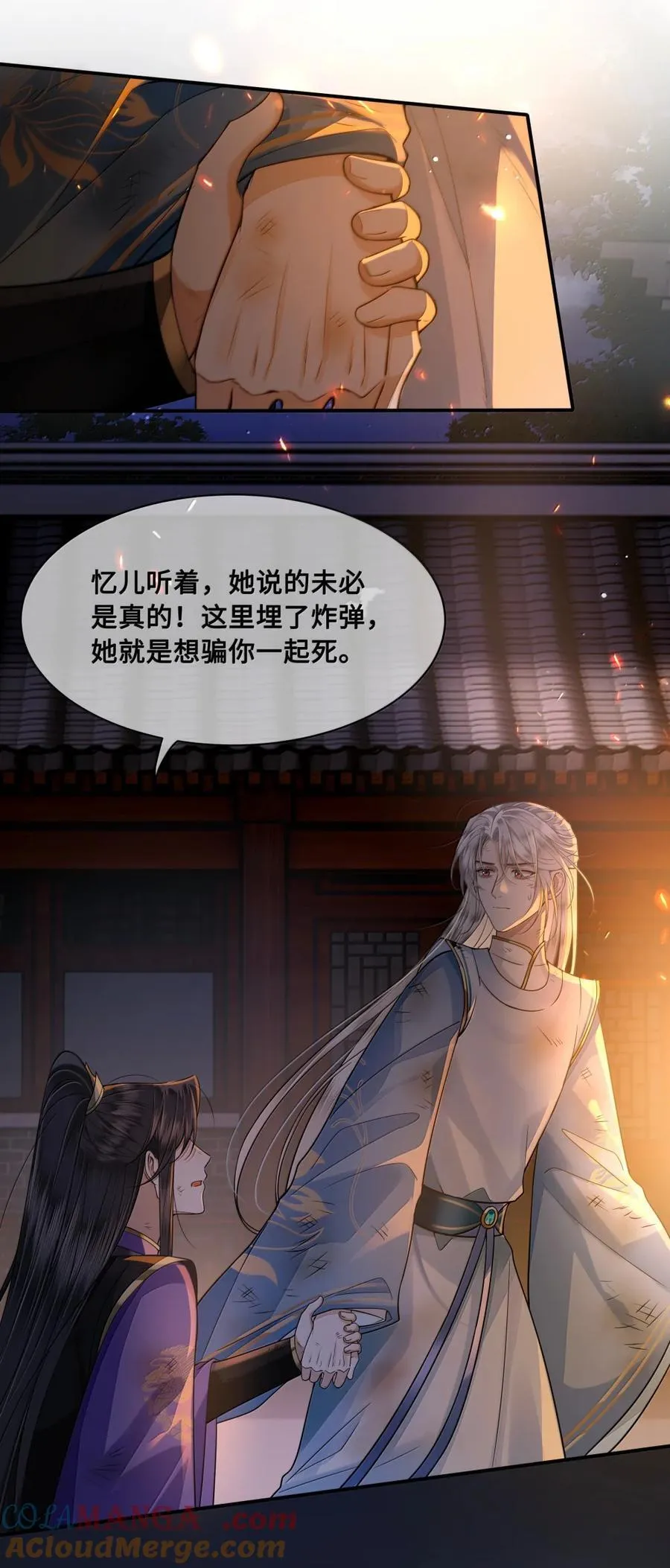 128 自爆 第15页