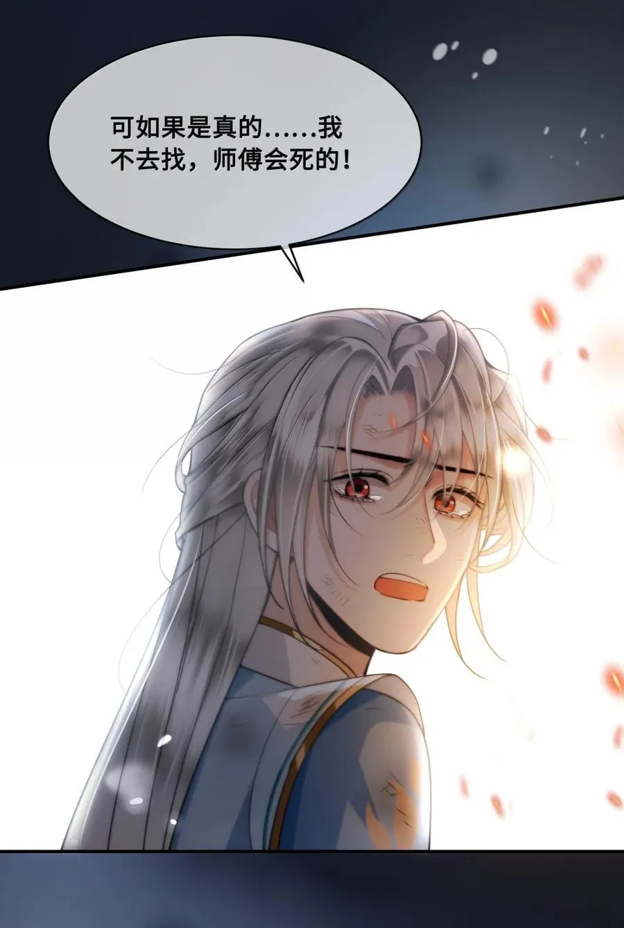128 自爆 第16页