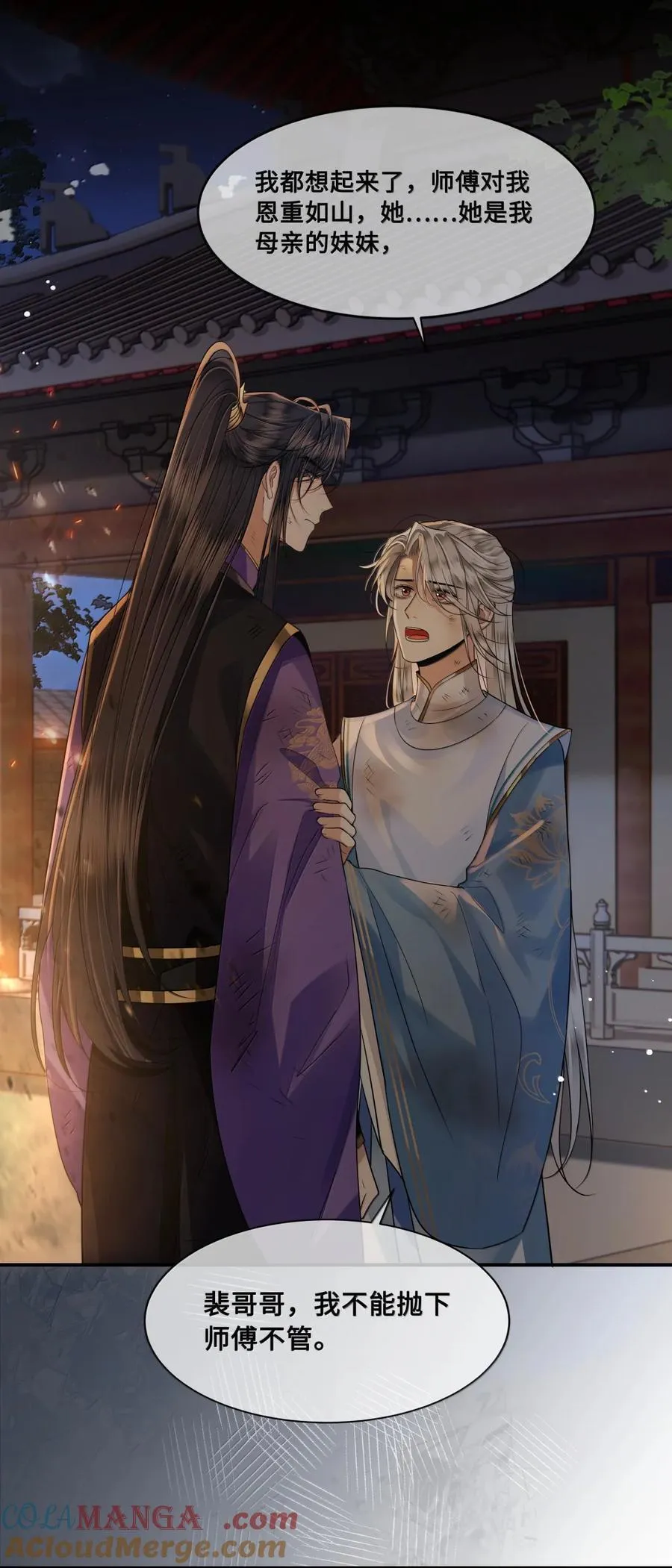 128 自爆 第17页
