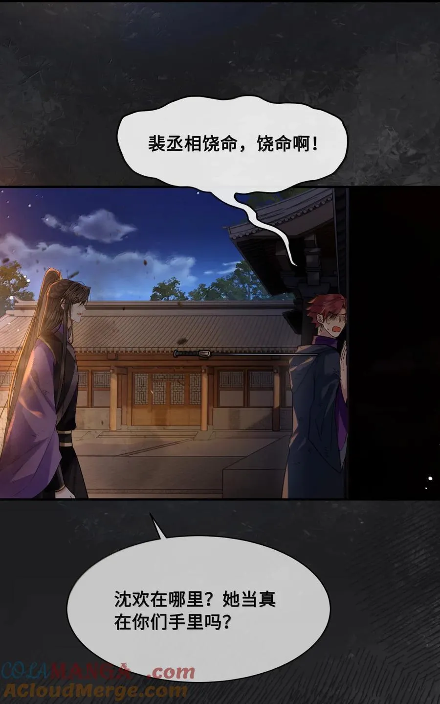 128 自爆 第21页