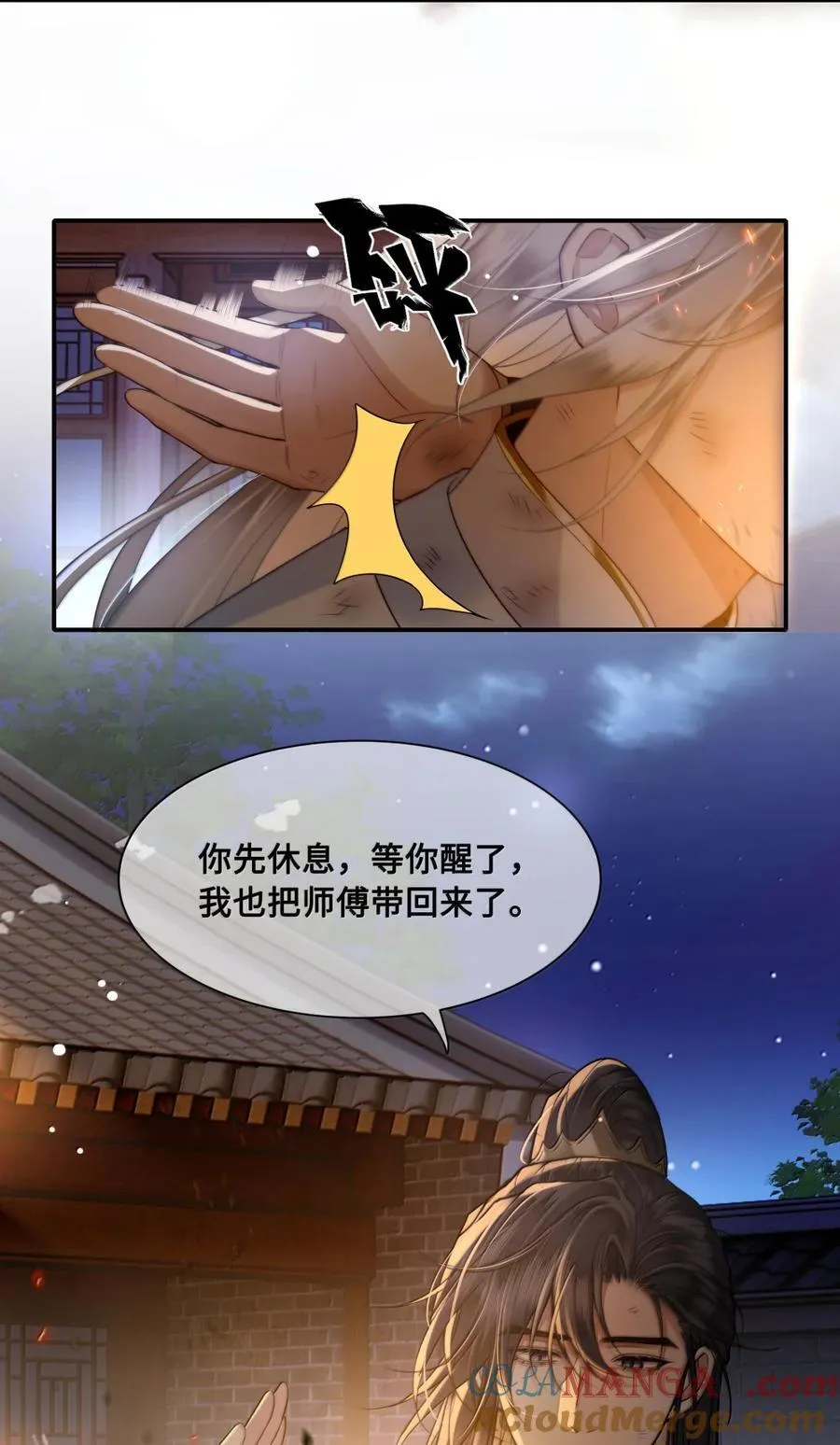 128 自爆 第25页