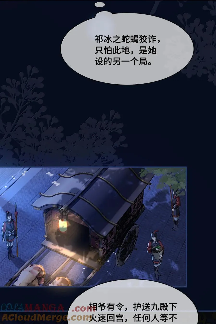 128 自爆 第29页