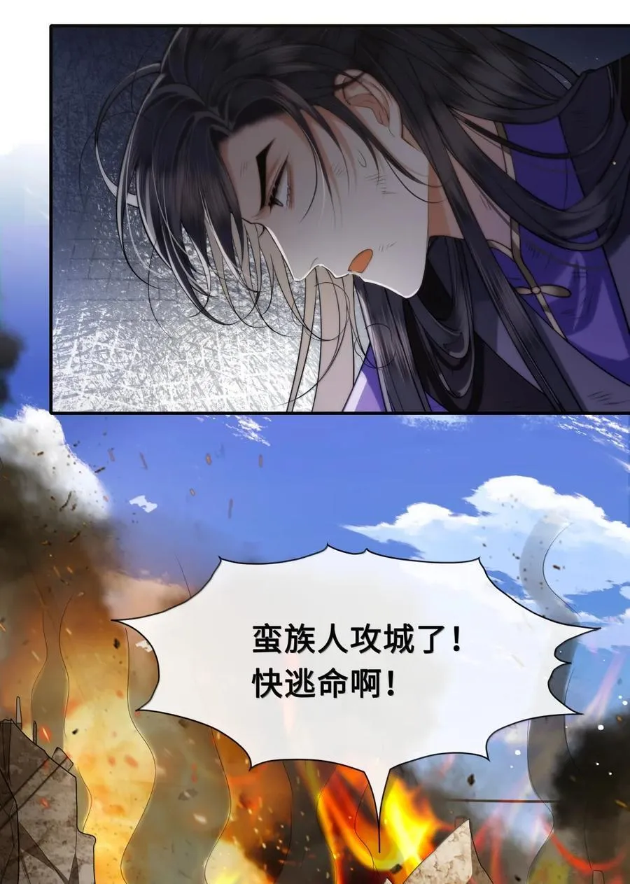 129 坦白 第4页