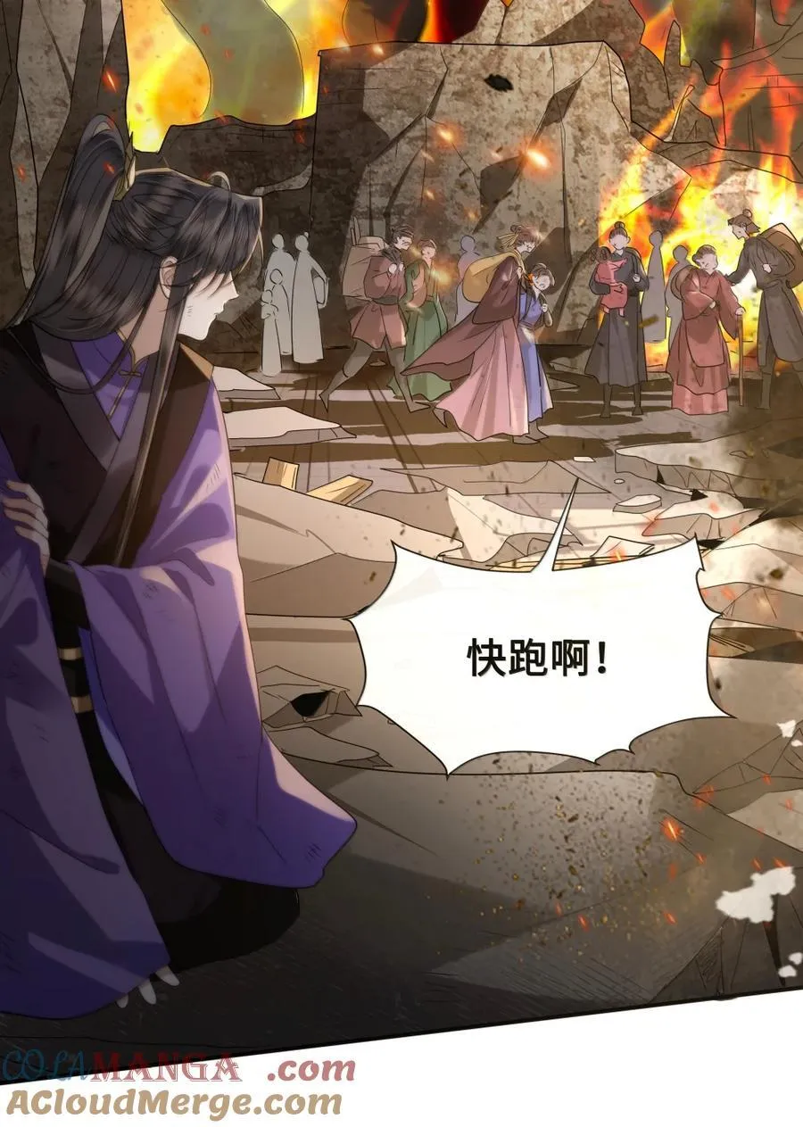 129 坦白 第5页