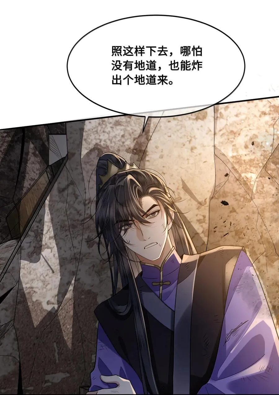 129 坦白 第6页
