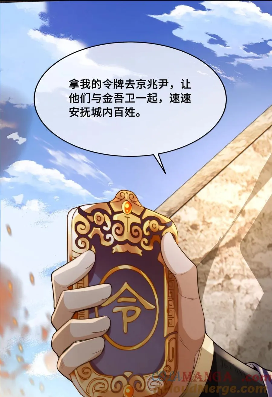129 坦白 第7页
