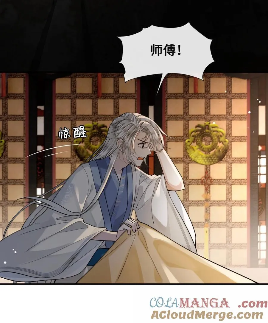 129 坦白 第9页