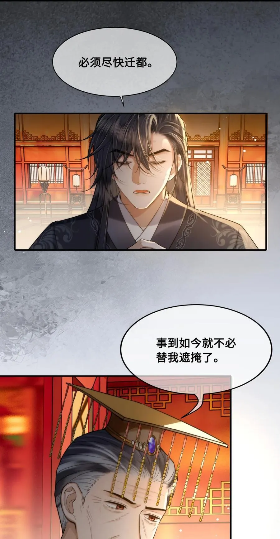 129 坦白 第14页