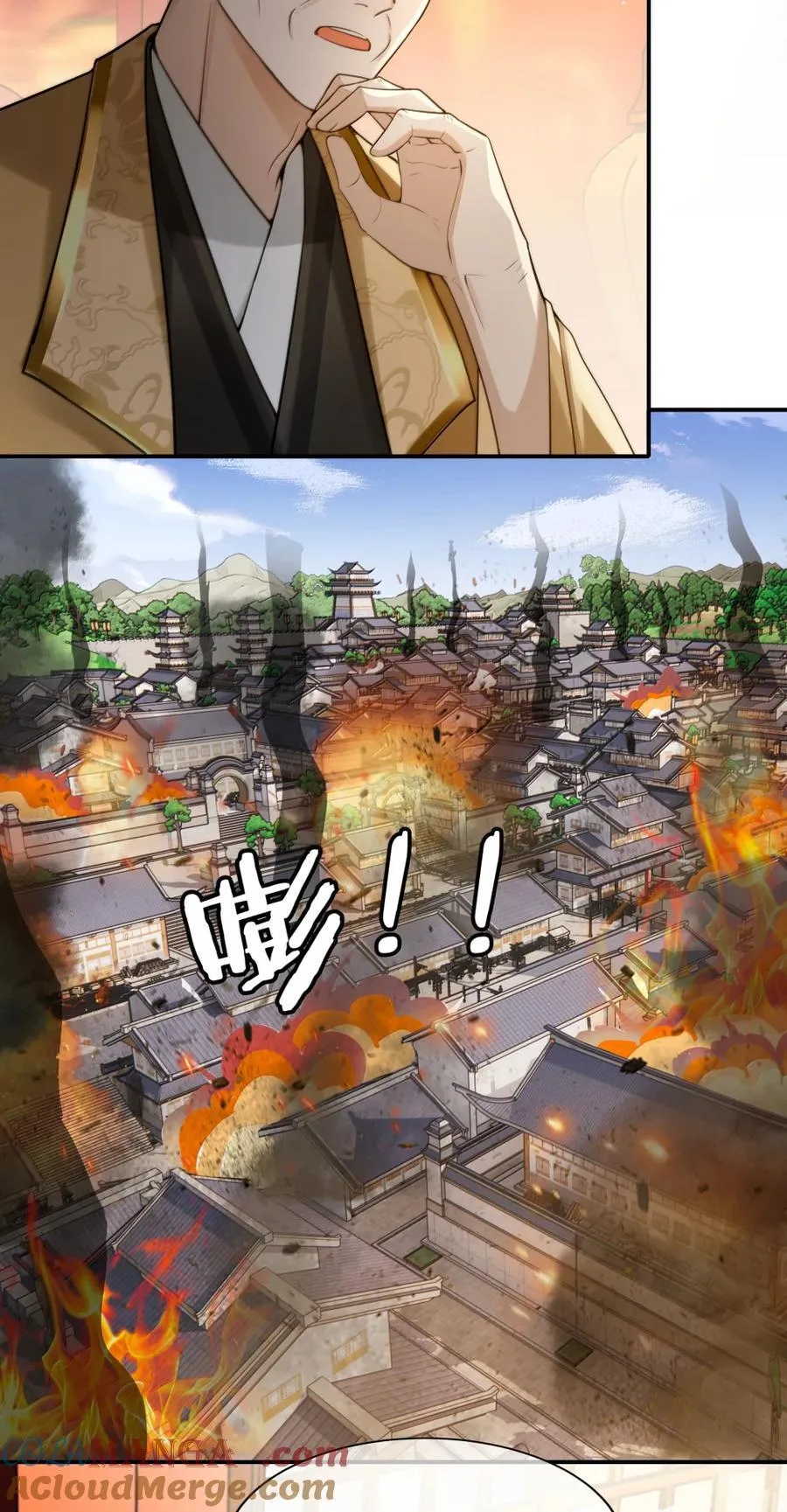 129 坦白 第15页