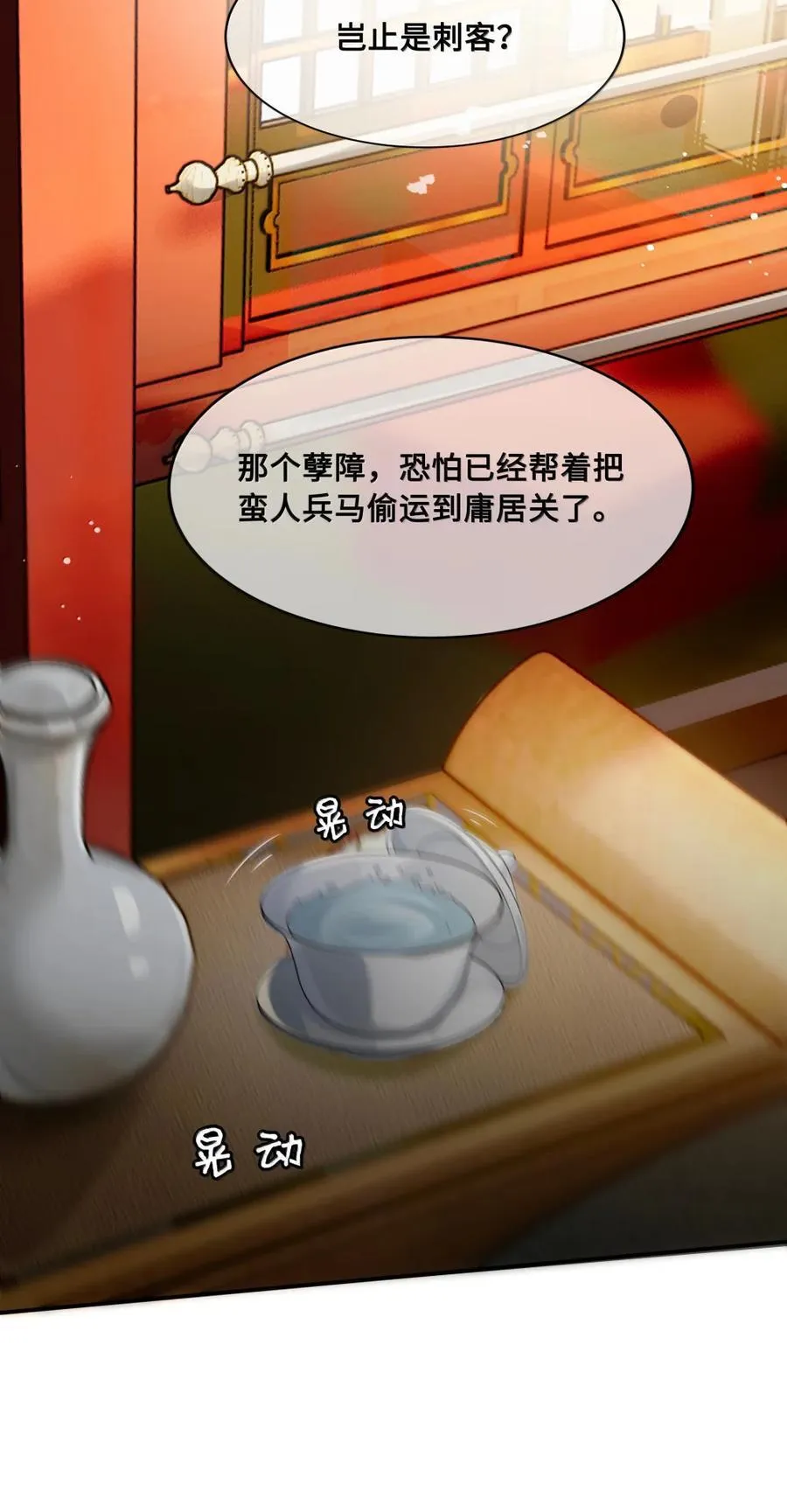 129 坦白 第16页