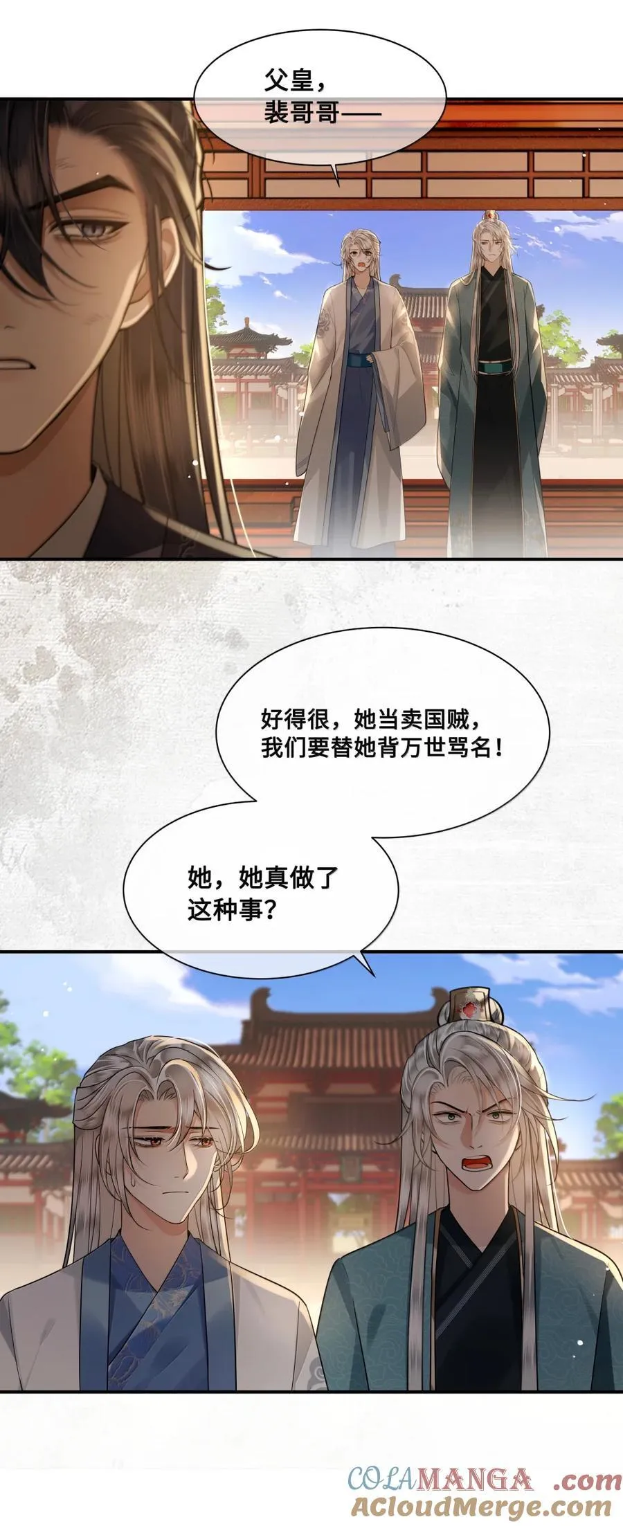 129 坦白 第17页