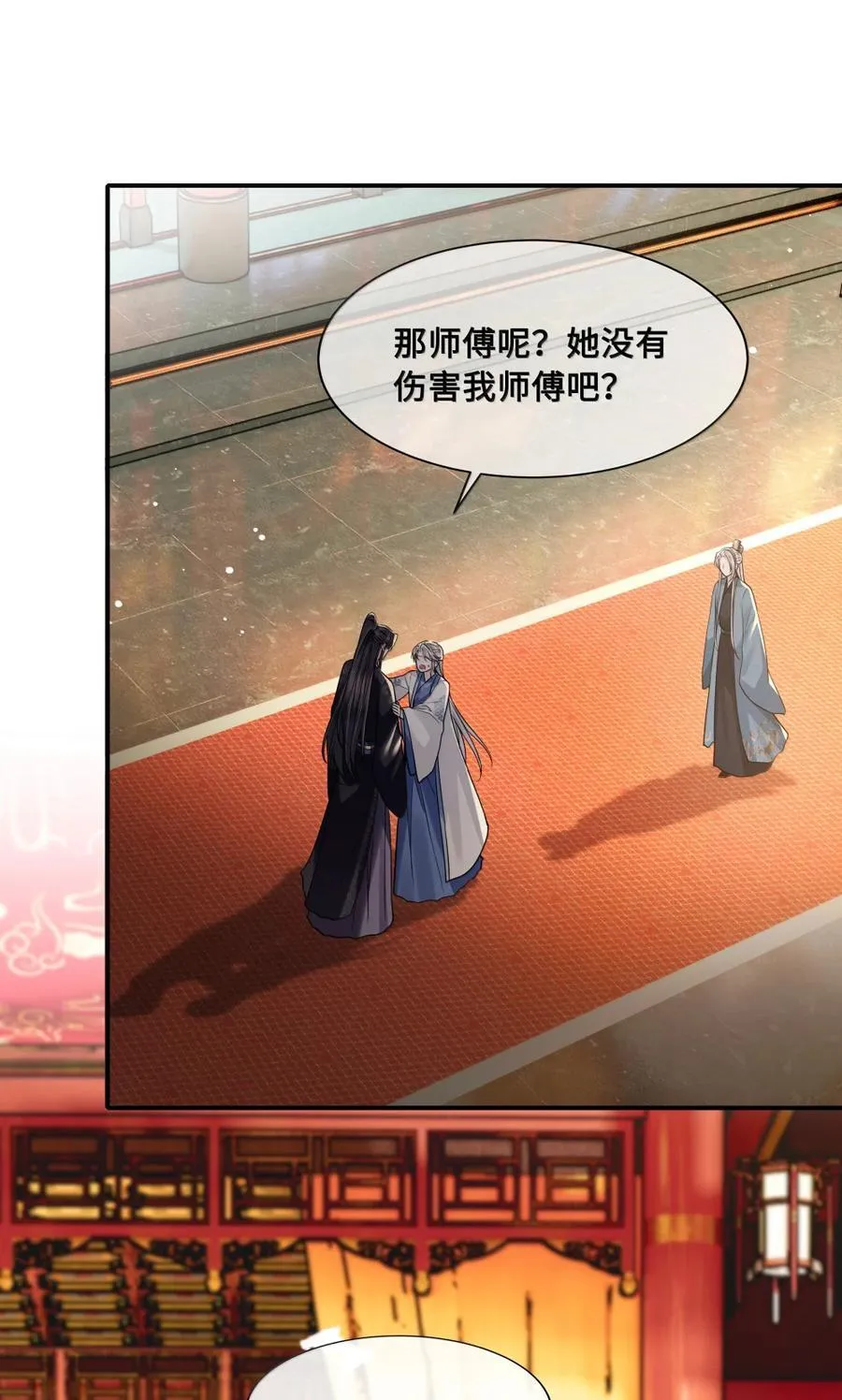 129 坦白 第18页