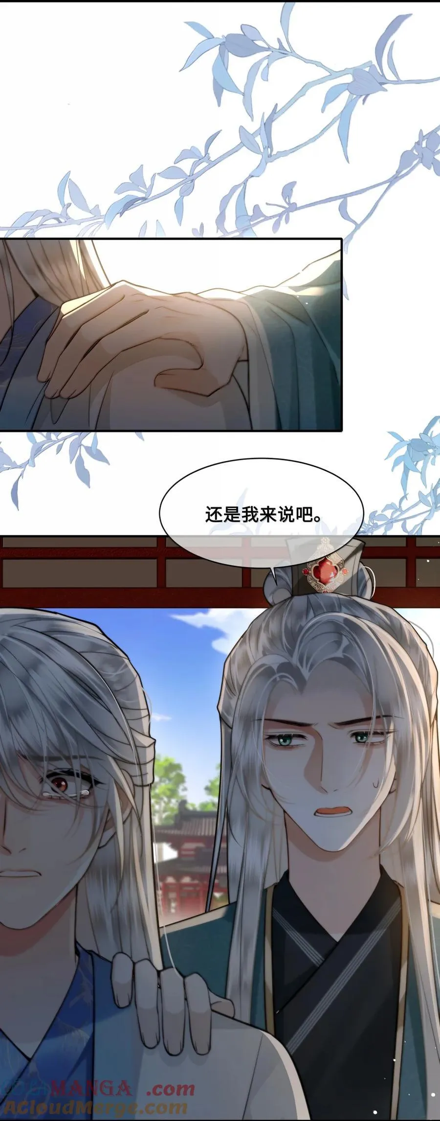 129 坦白 第21页
