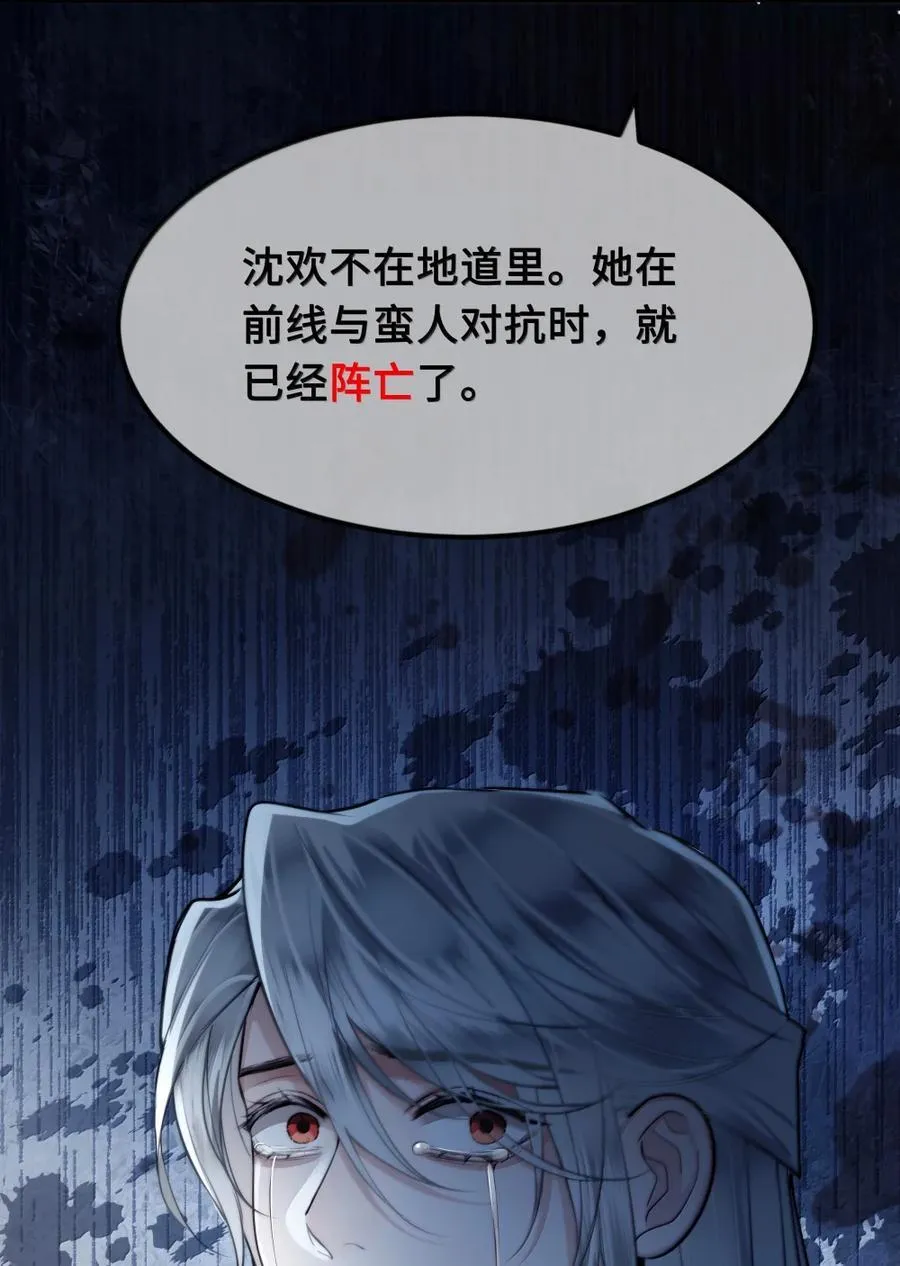 129 坦白 第22页