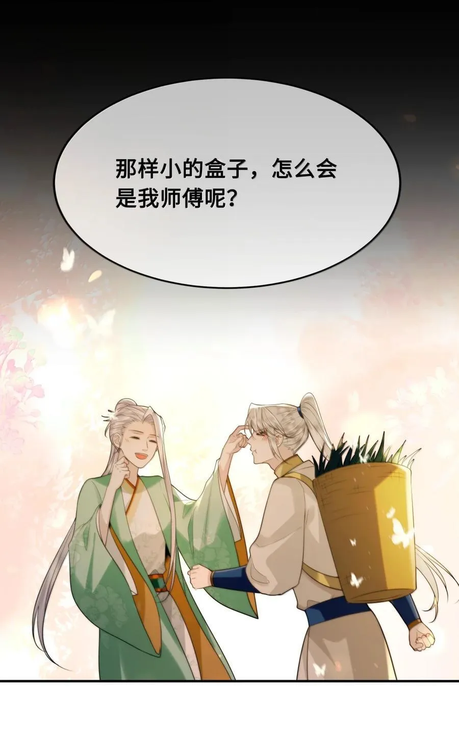 129 坦白 第30页