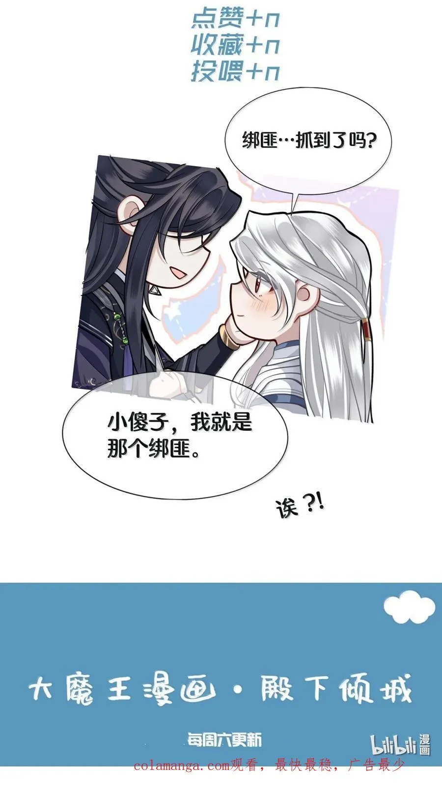 129 坦白 第32页