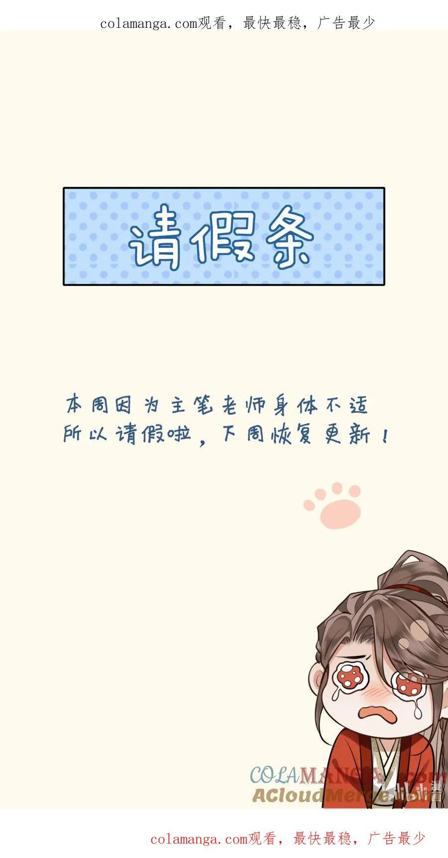 通知09 请假条 第1页