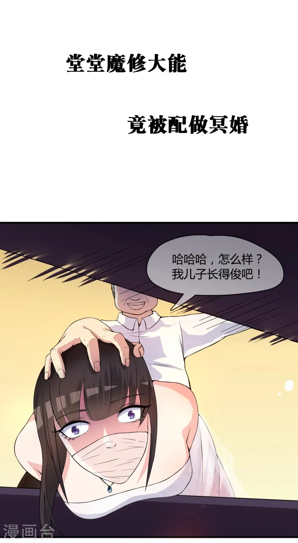 预告 第8页