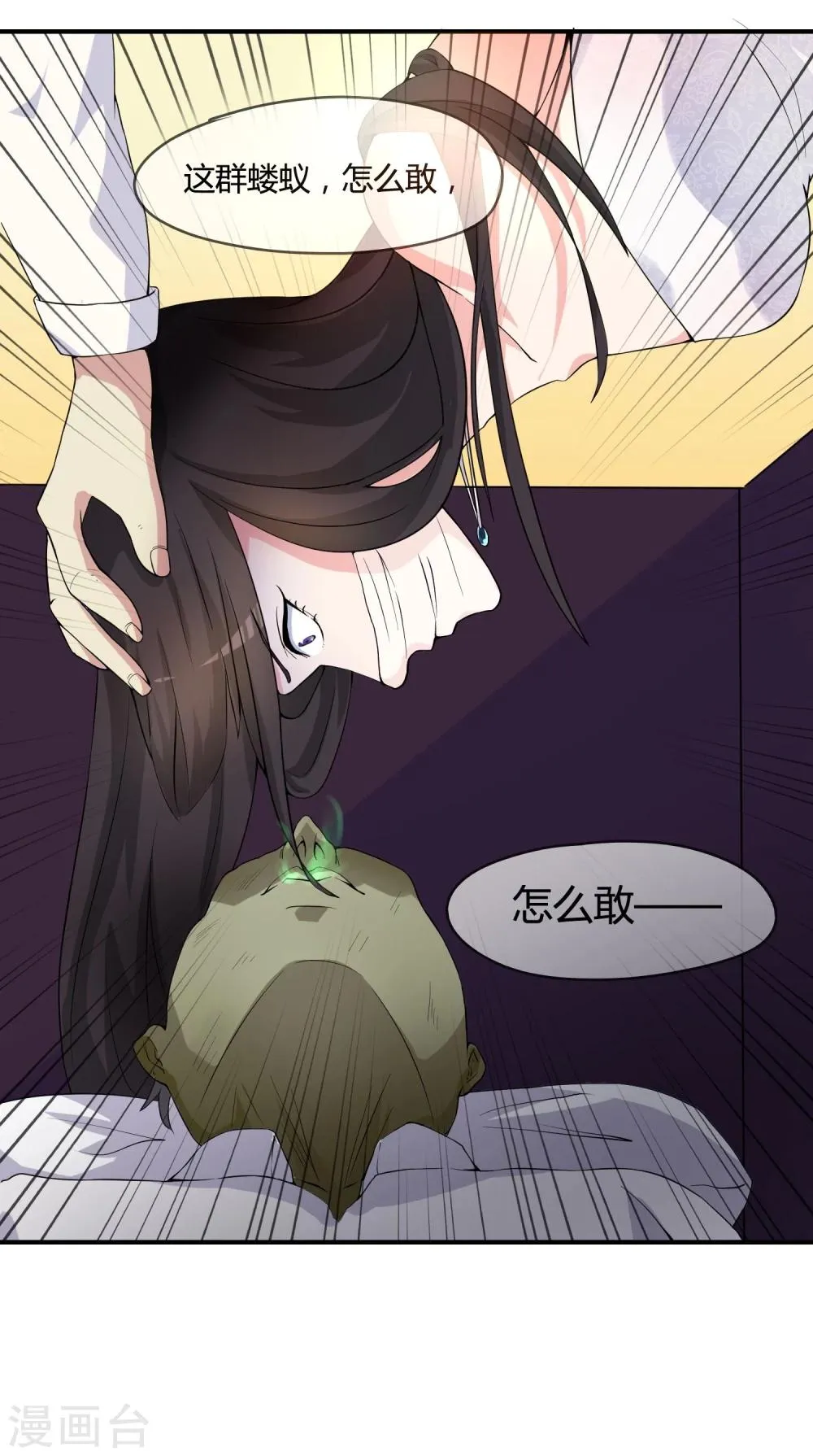 预告 第9页