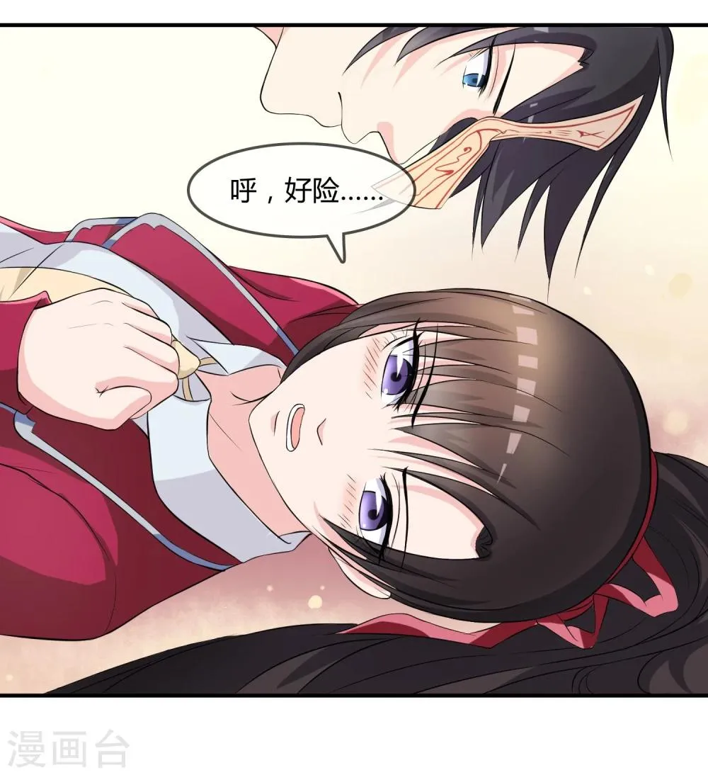 预告 第21页