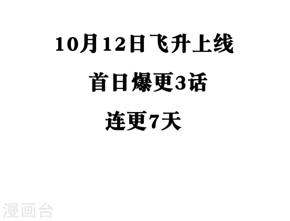 预告 第25页