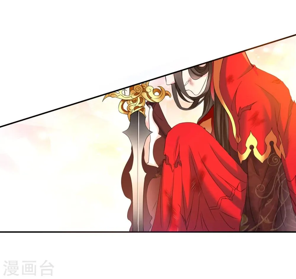 第1话 身死金丹灭还穿越了！ 第4页