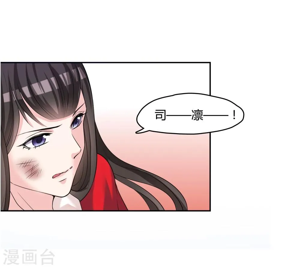 第1话 身死金丹灭还穿越了！ 第6页