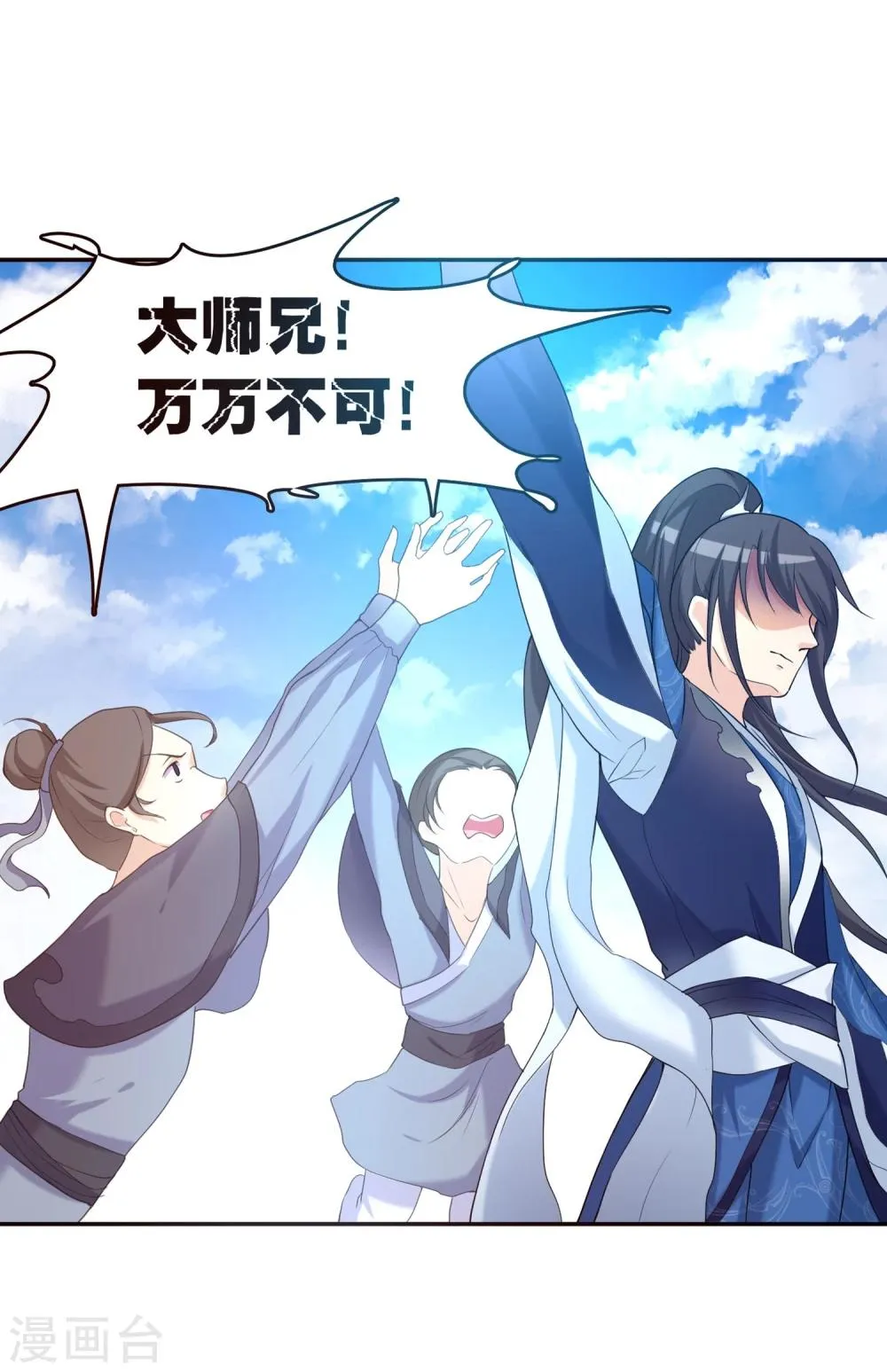 第1话 身死金丹灭还穿越了！ 第8页