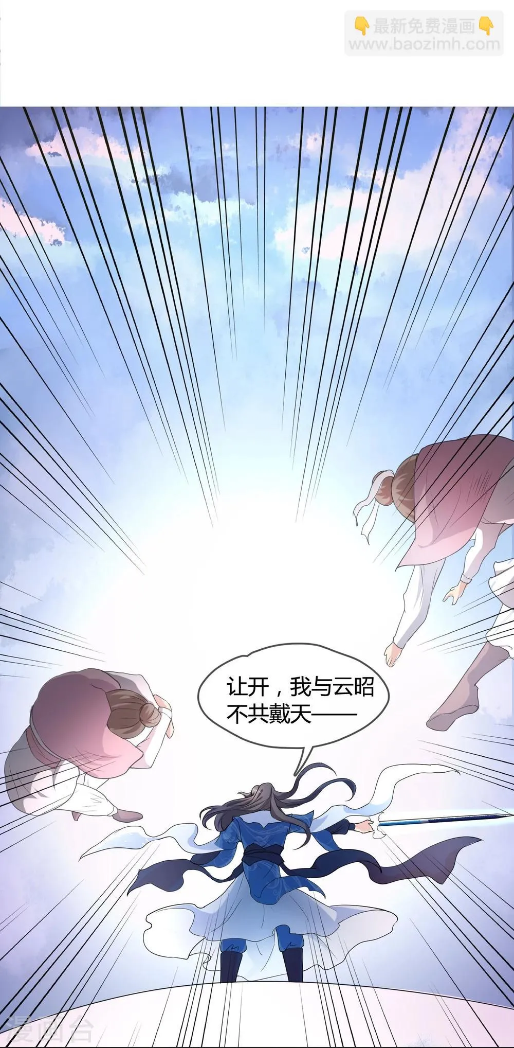第1话 身死金丹灭还穿越了！ 第10页