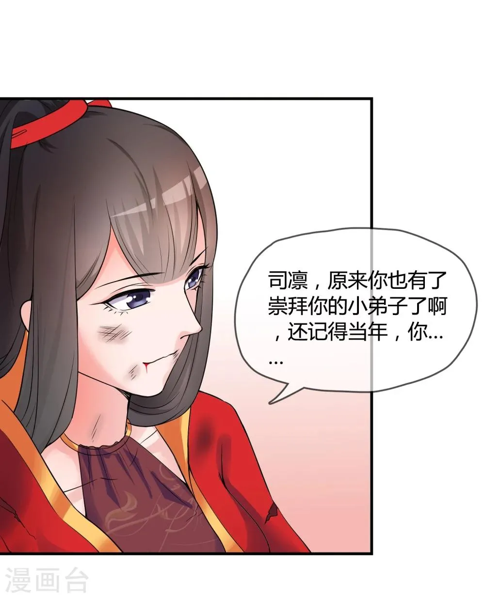第1话 身死金丹灭还穿越了！ 第13页