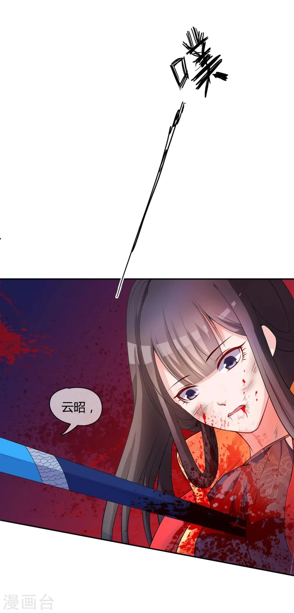 第1话 身死金丹灭还穿越了！ 第14页