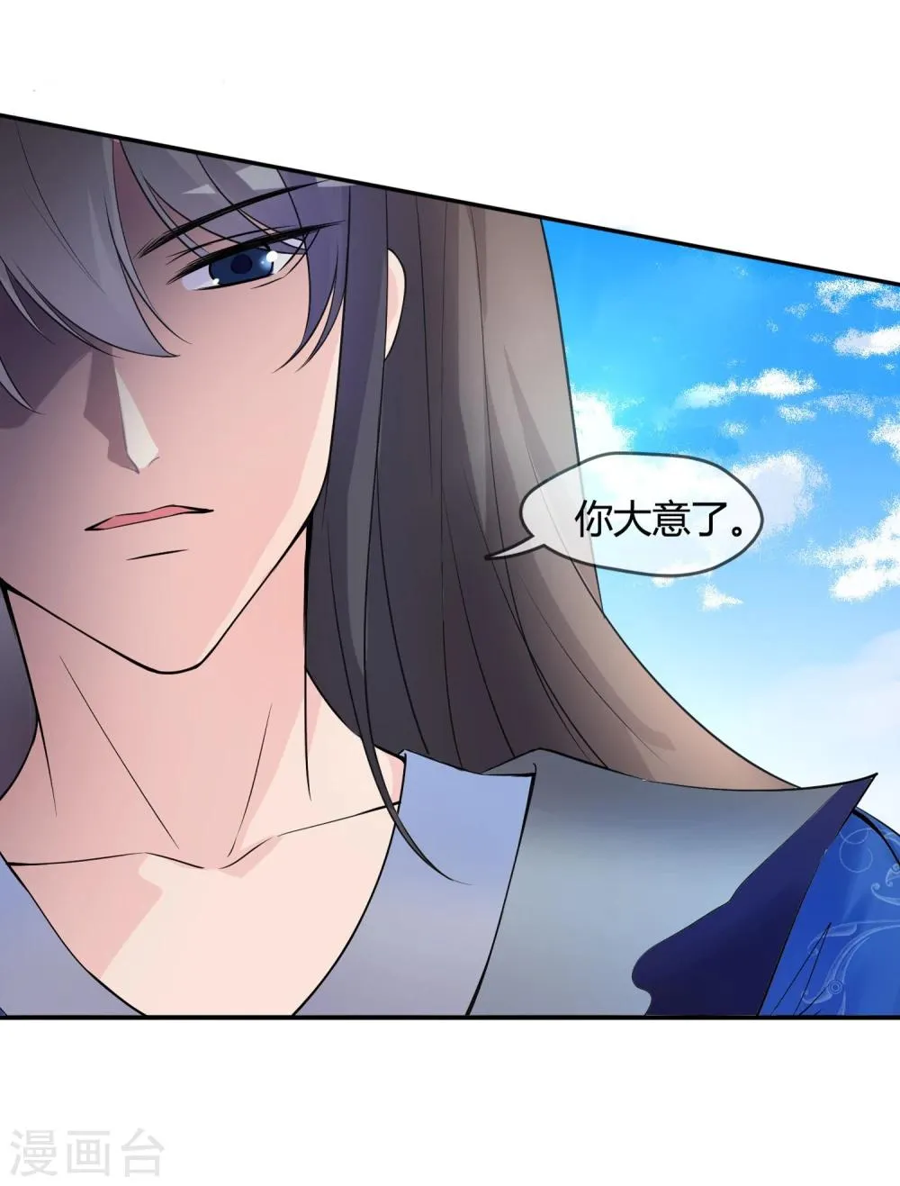 第1话 身死金丹灭还穿越了！ 第15页