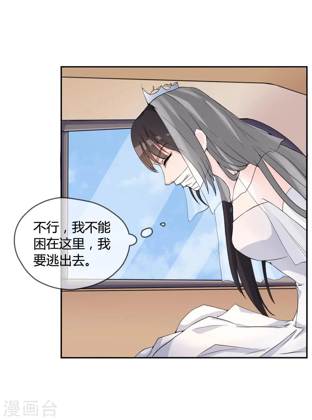 第1话 身死金丹灭还穿越了！ 第23页