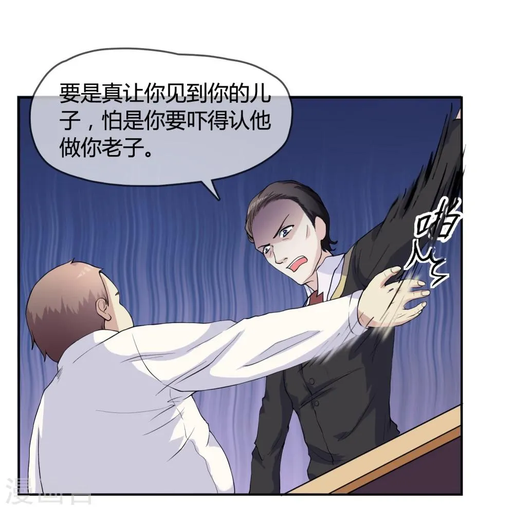 第1话 身死金丹灭还穿越了！ 第30页