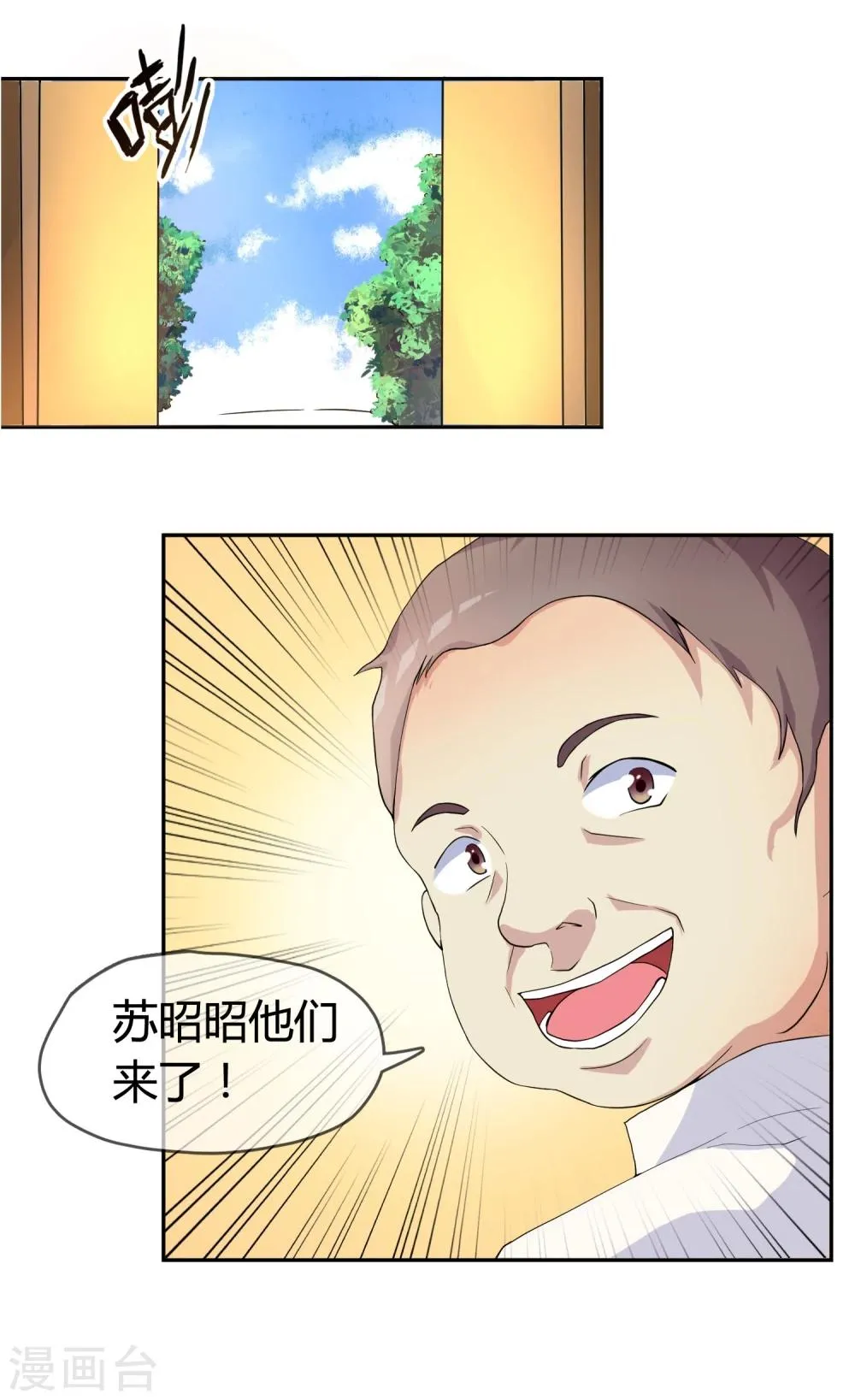 第1话 身死金丹灭还穿越了！ 第31页