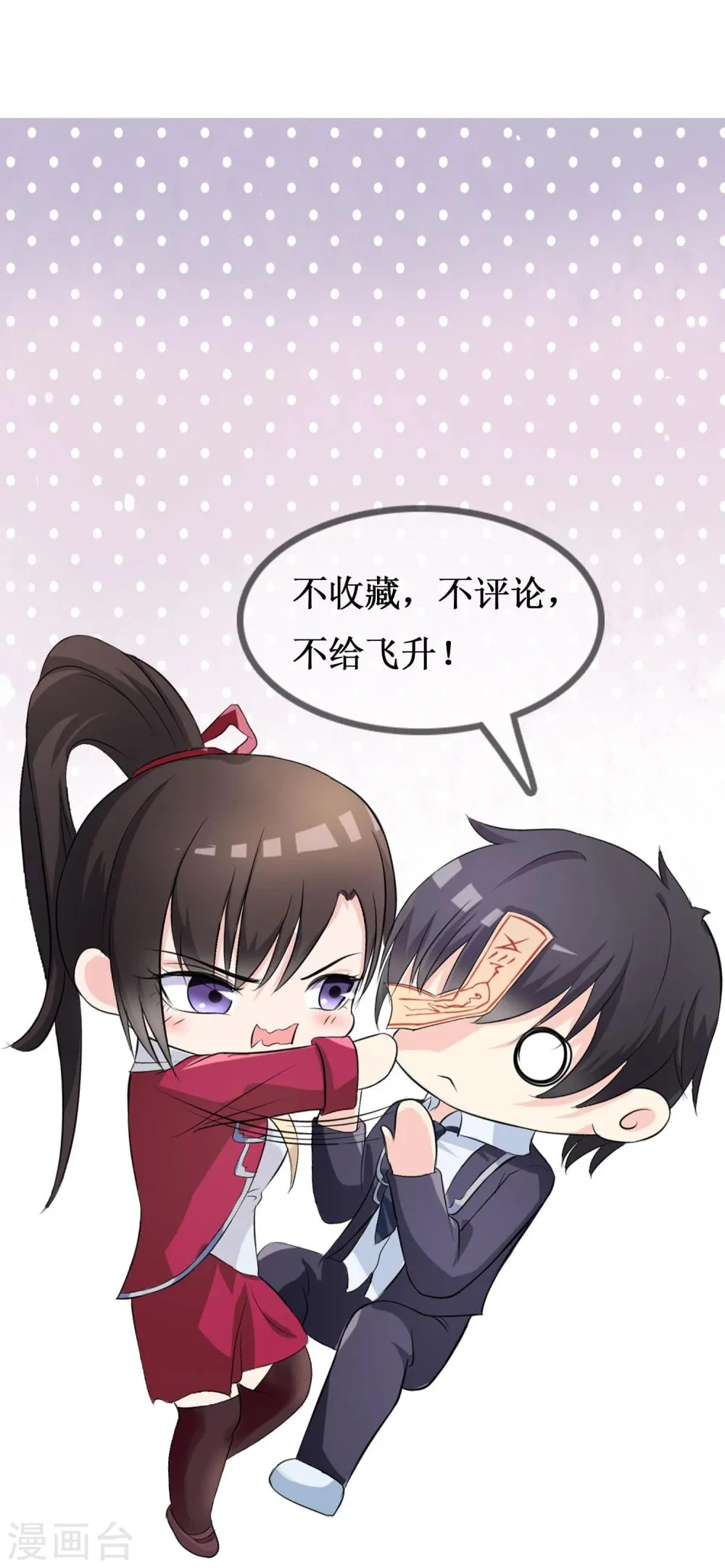 第1话 身死金丹灭还穿越了！ 第32页