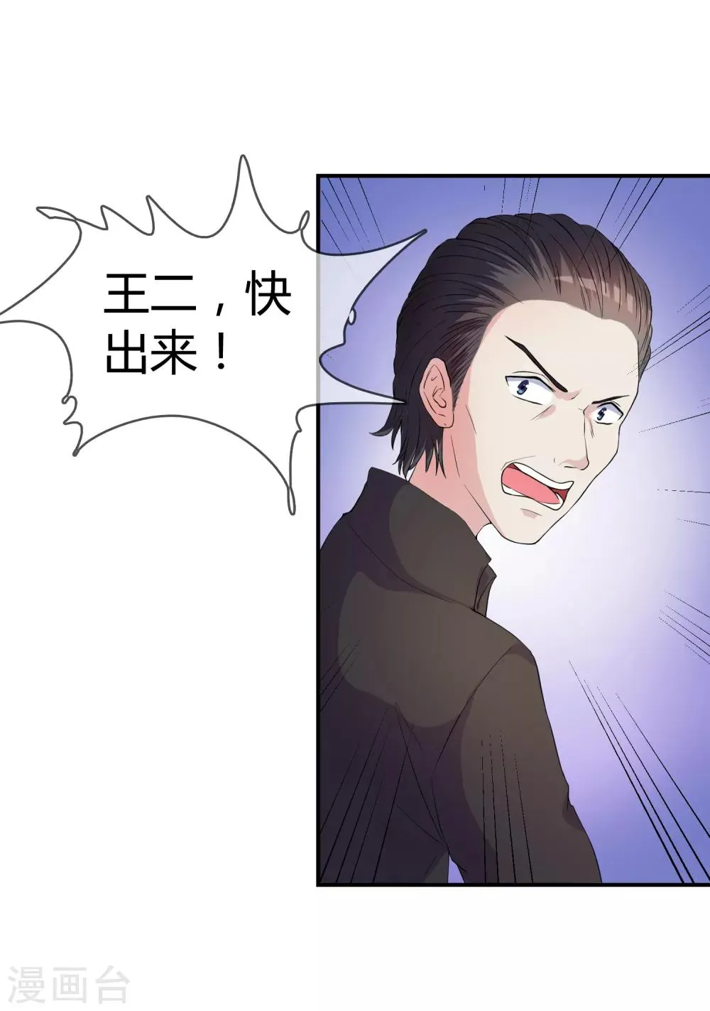第2话 魔修大佬差点被冥婚 第14页