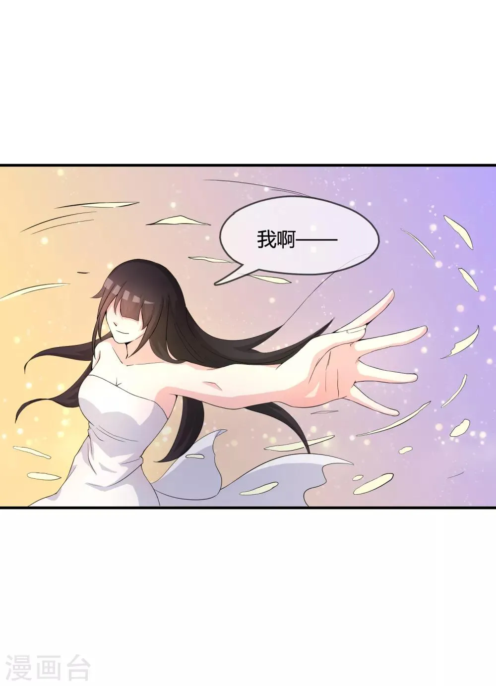 第2话 魔修大佬差点被冥婚 第23页