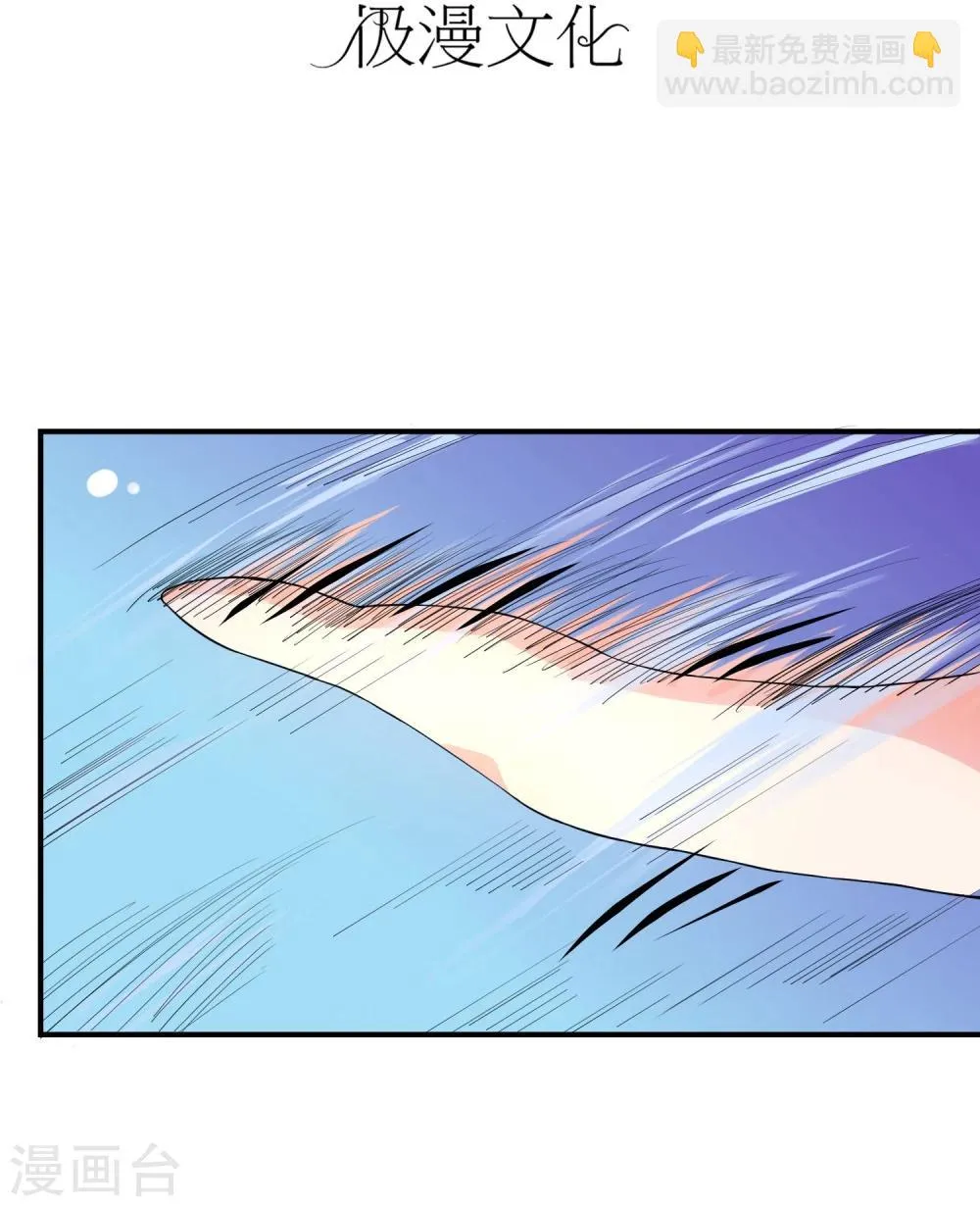 第3话 是谁救了我？ 第3页