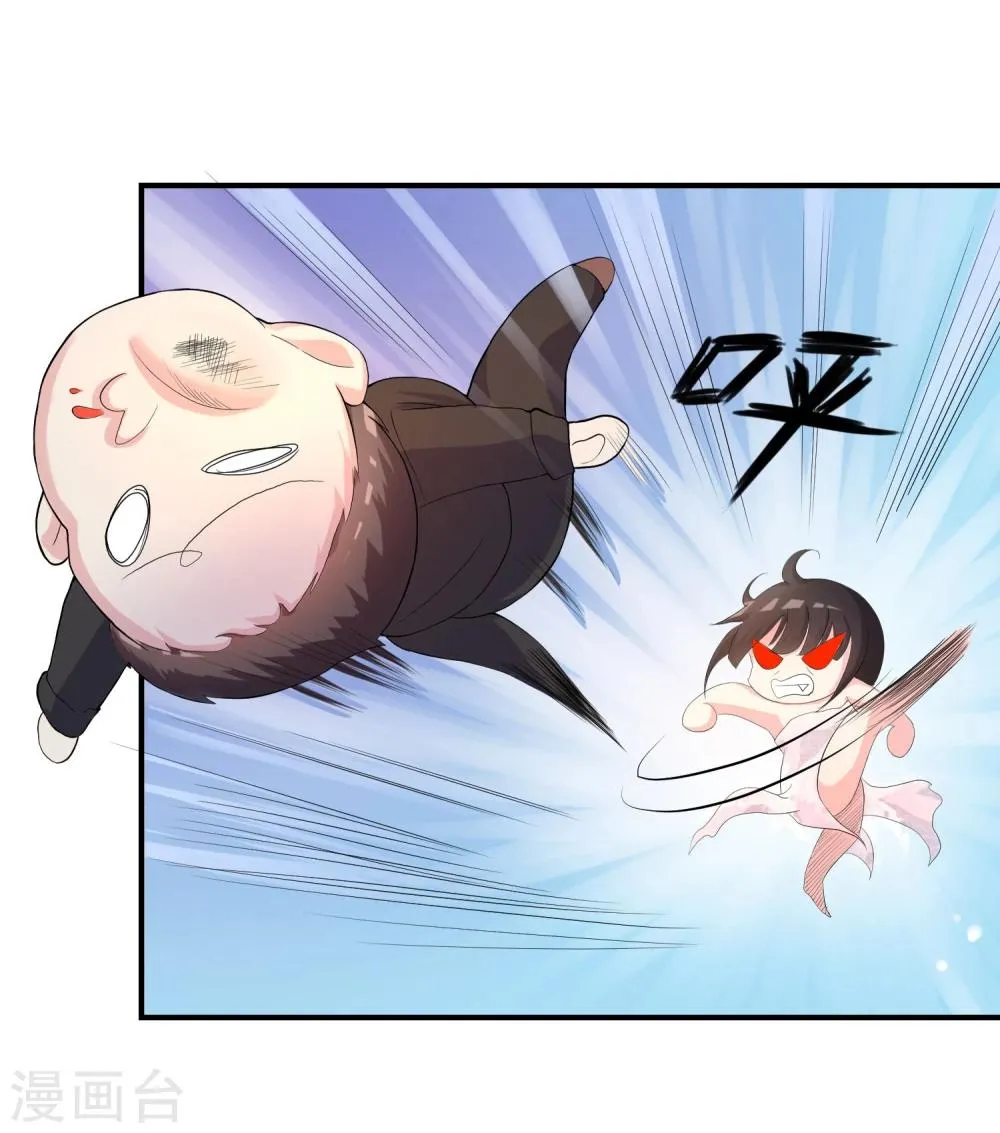 第3话 是谁救了我？ 第4页