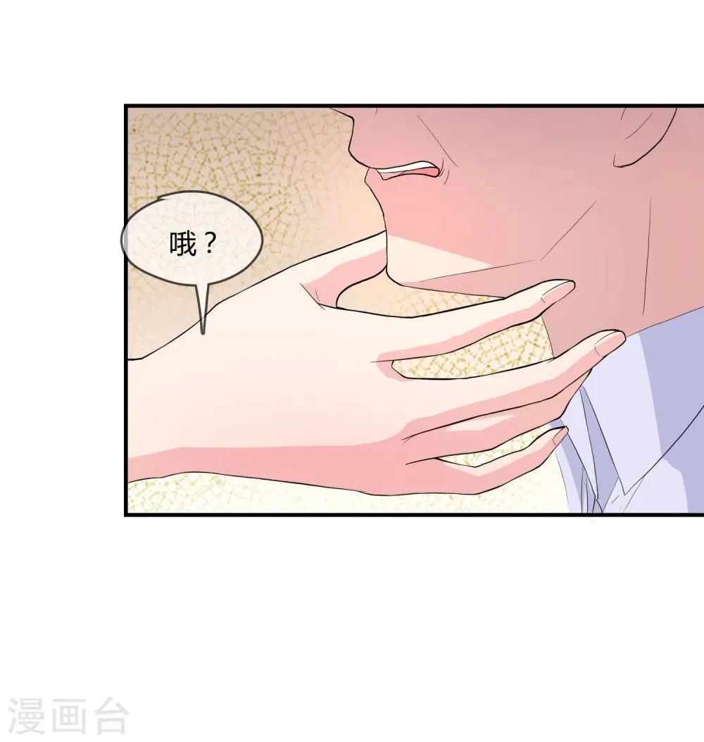 第3话 是谁救了我？ 第7页