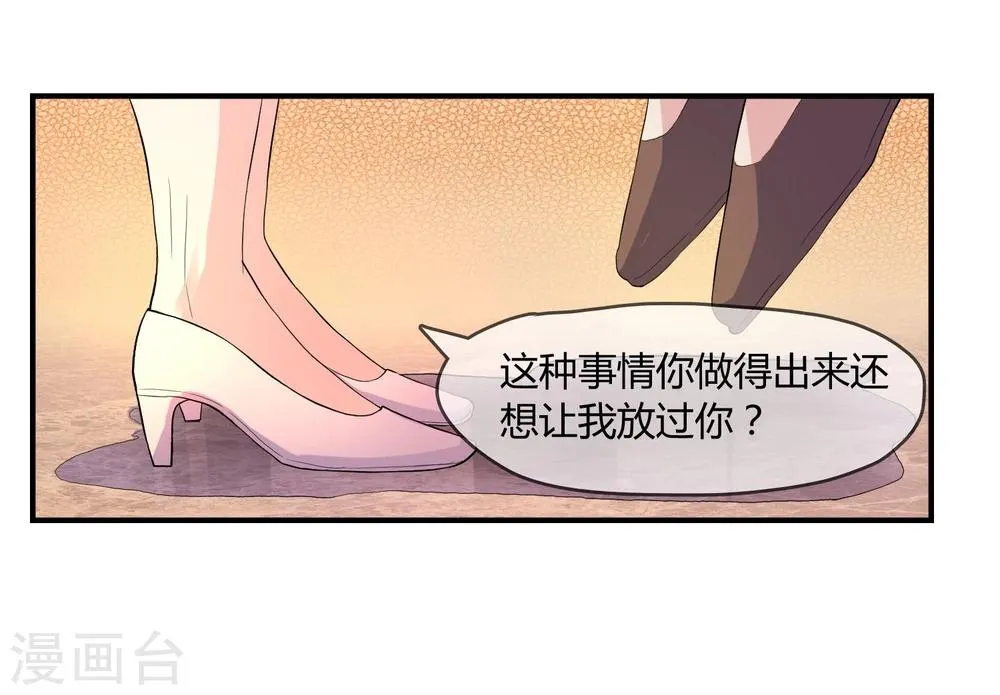 第3话 是谁救了我？ 第9页