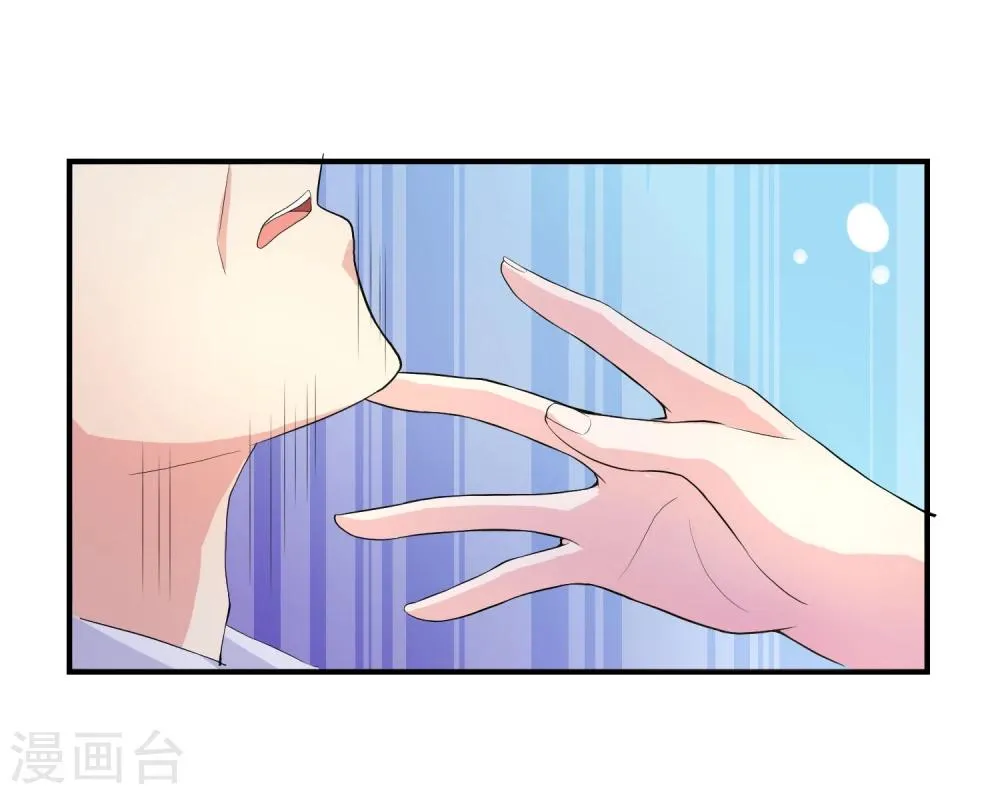 第3话 是谁救了我？ 第14页