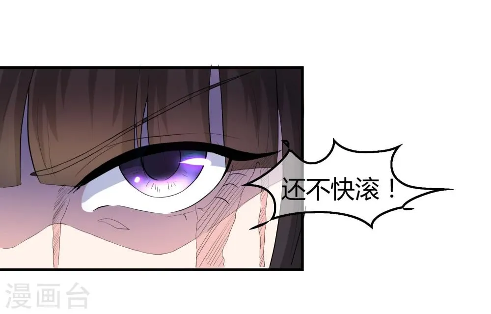第3话 是谁救了我？ 第21页