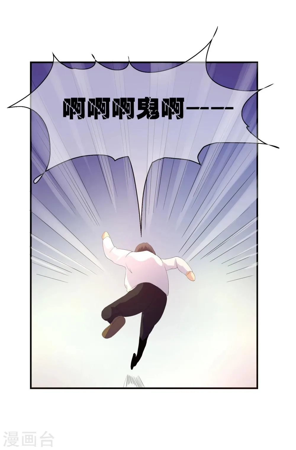 第3话 是谁救了我？ 第22页